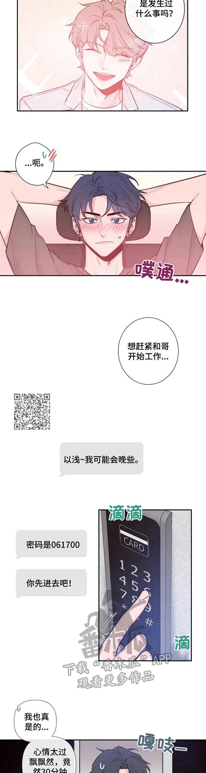 素描 - 不要开玩笑了 - 第5页