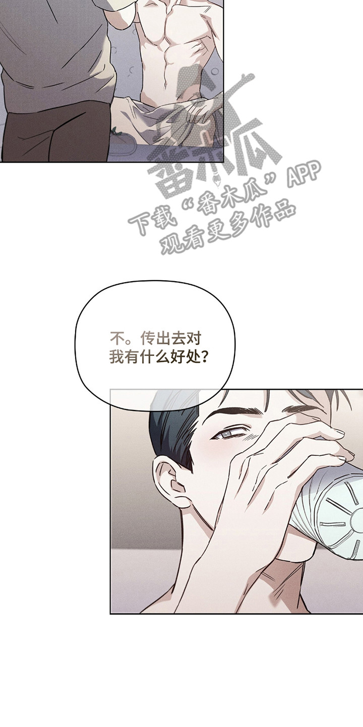 非浪漫时代 - 宿醉过后 - 第11页