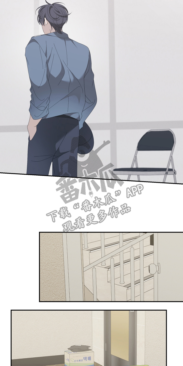 他的靶心是我 - 归队 - 第17页