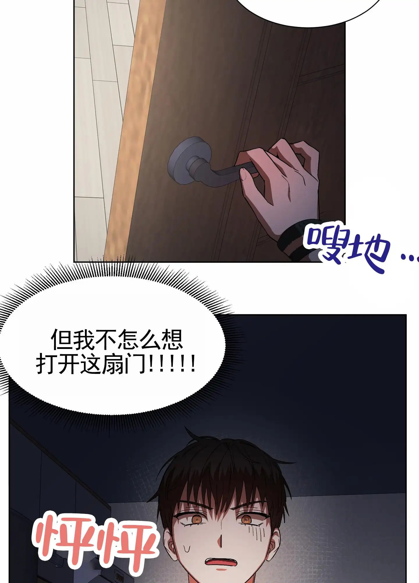 拯救发小 - 奇怪的房间 - 第19页