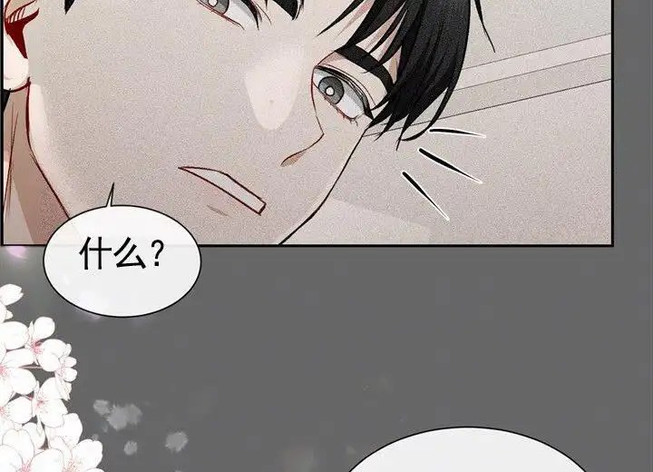 依从关系 - 六年前六年后 - 第19页