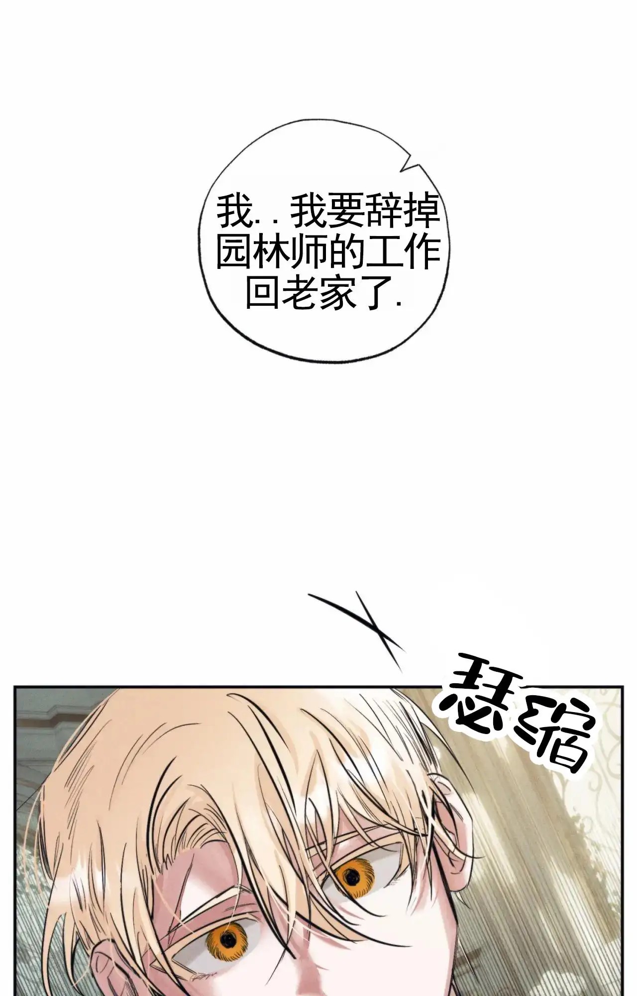 以斯帖庭院 - 不许走 - 第23页
