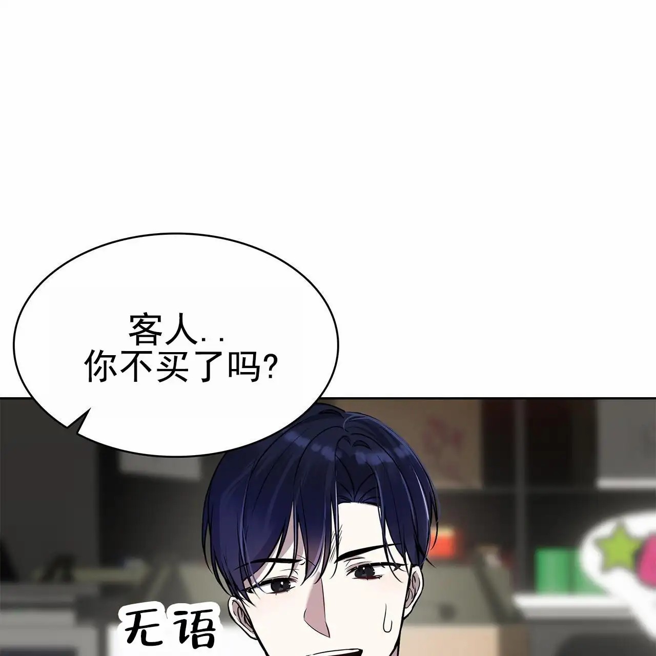 逆袭追妻 - 无视 - 第57页