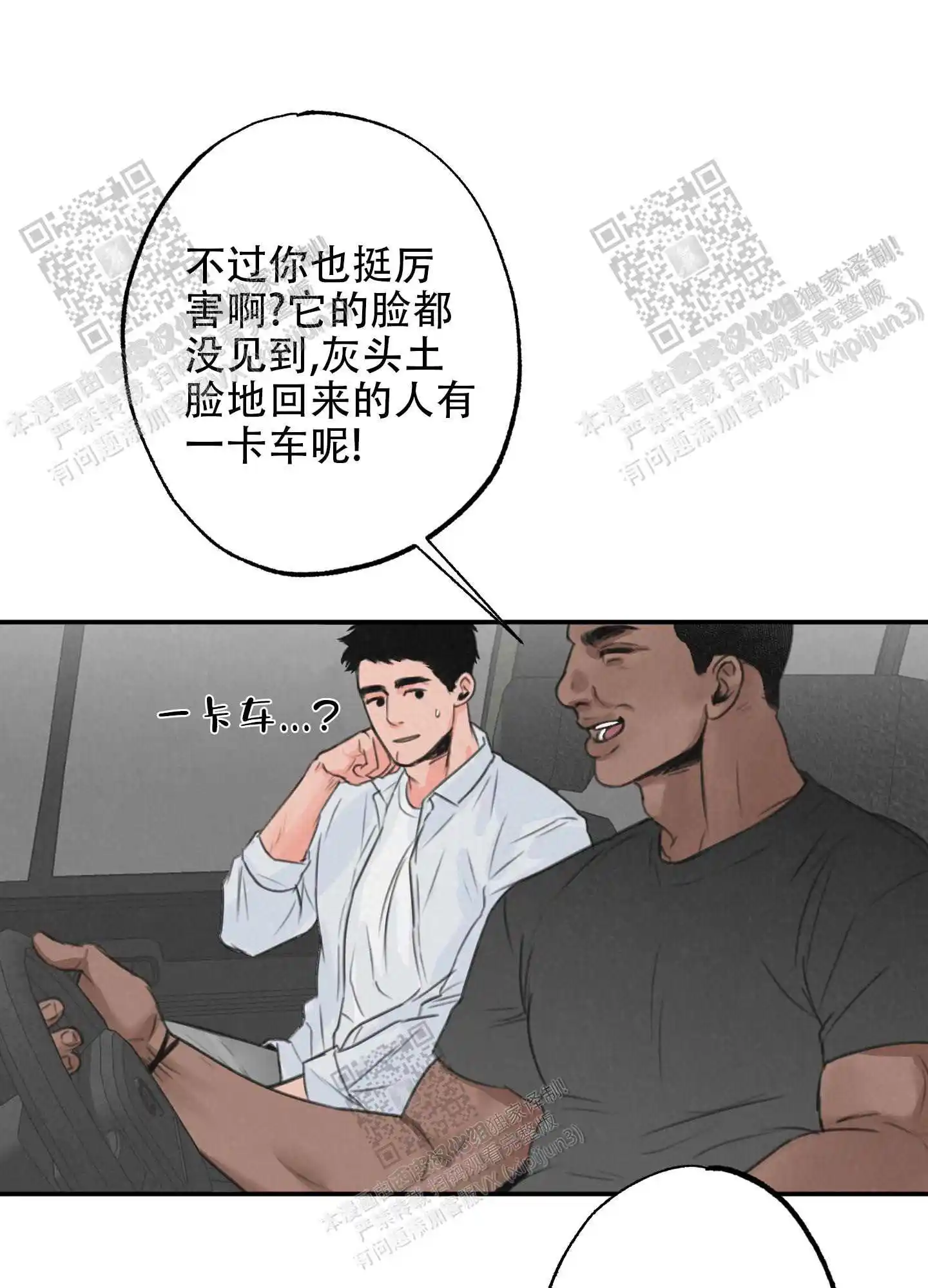 丛林游戏 - 野外拍摄 - 第23页