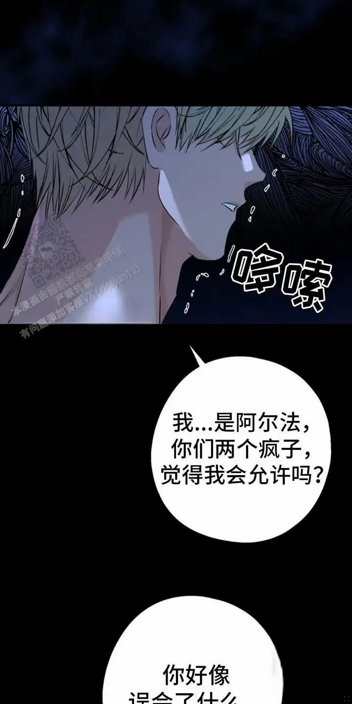 高墙之下 - 动弹不了 - 第9页