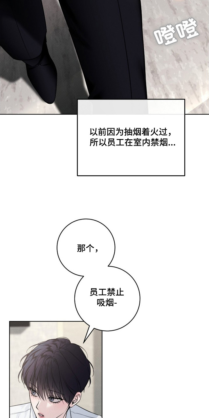 冬夜回响 - 没有现实感 - 第16页