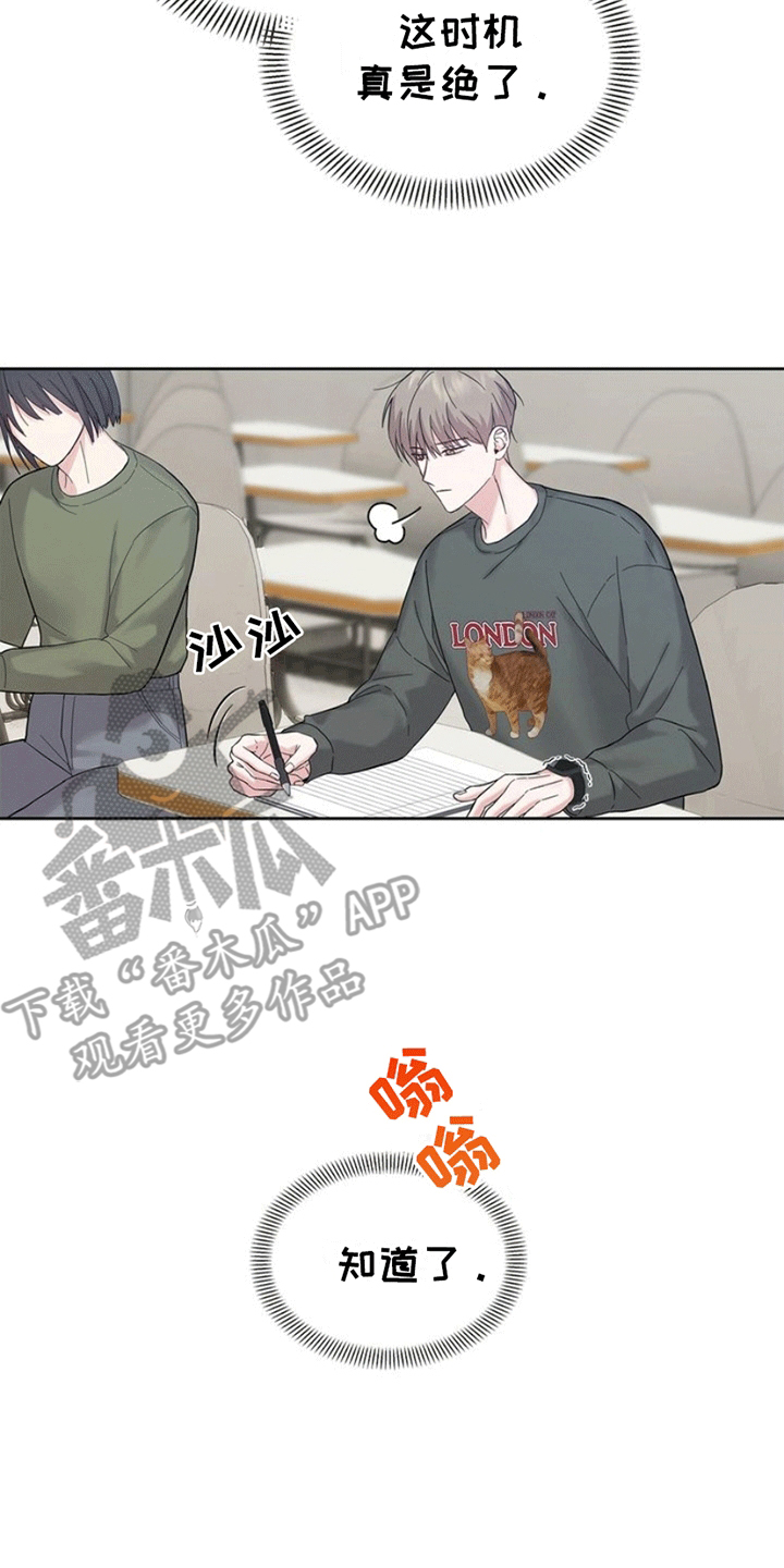 能力伪装者 - 出事 - 第18页