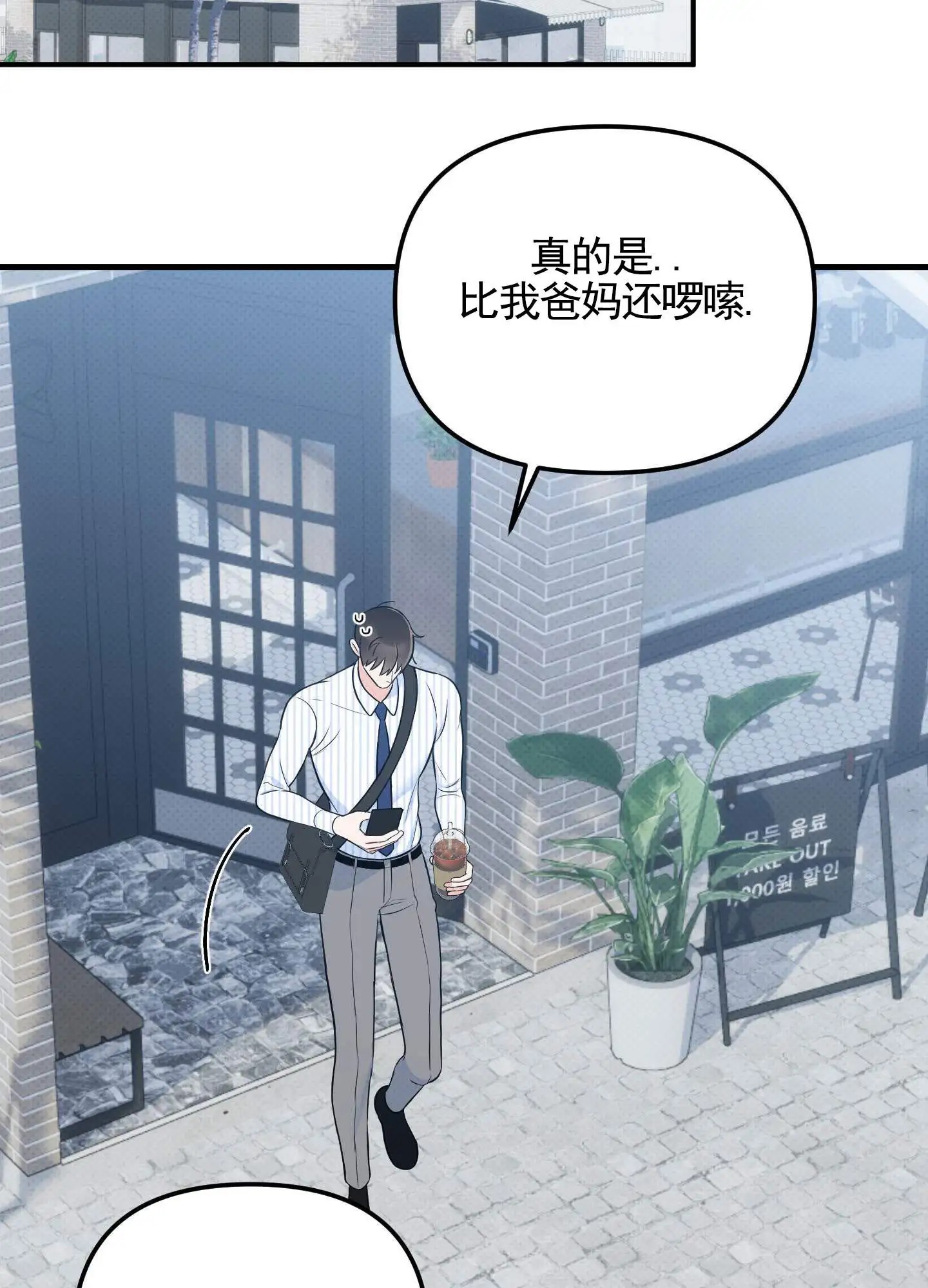 偶然的命运 - 一直遇见 - 第20页