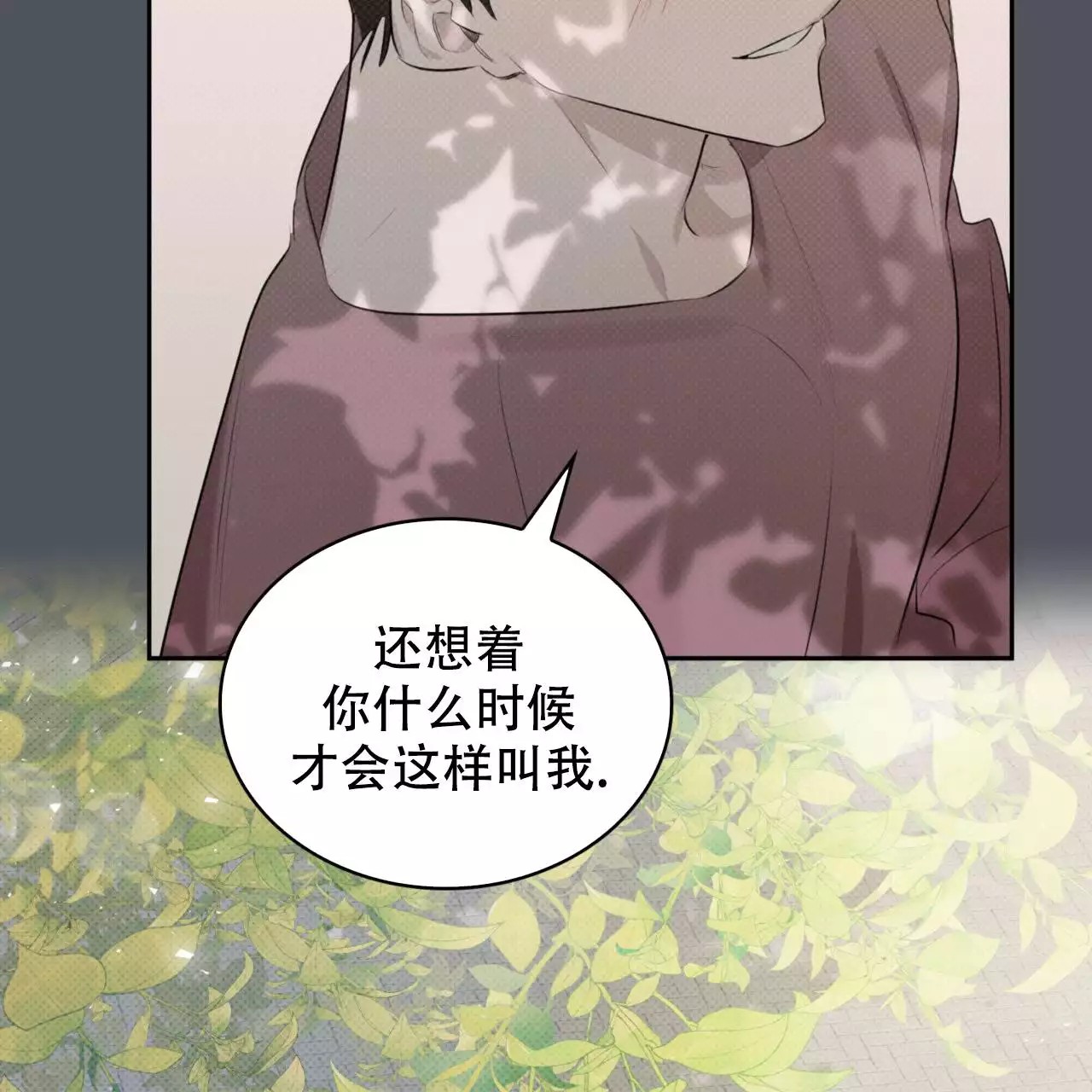 给哀悼的你 -   - 第76页