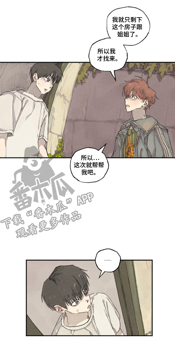 你我的救赎 - 心里话 - 第15页