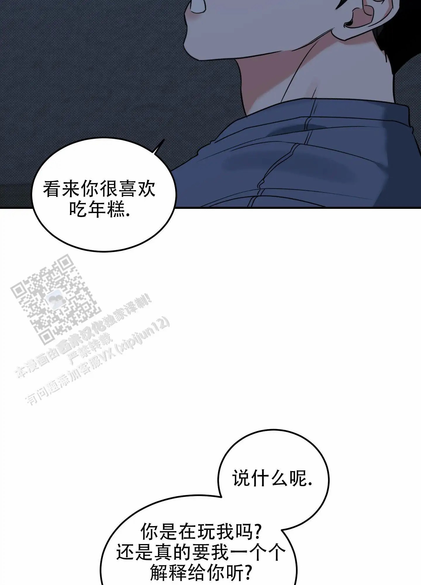 寻找浪漫 - 难道是omega？ - 第19页