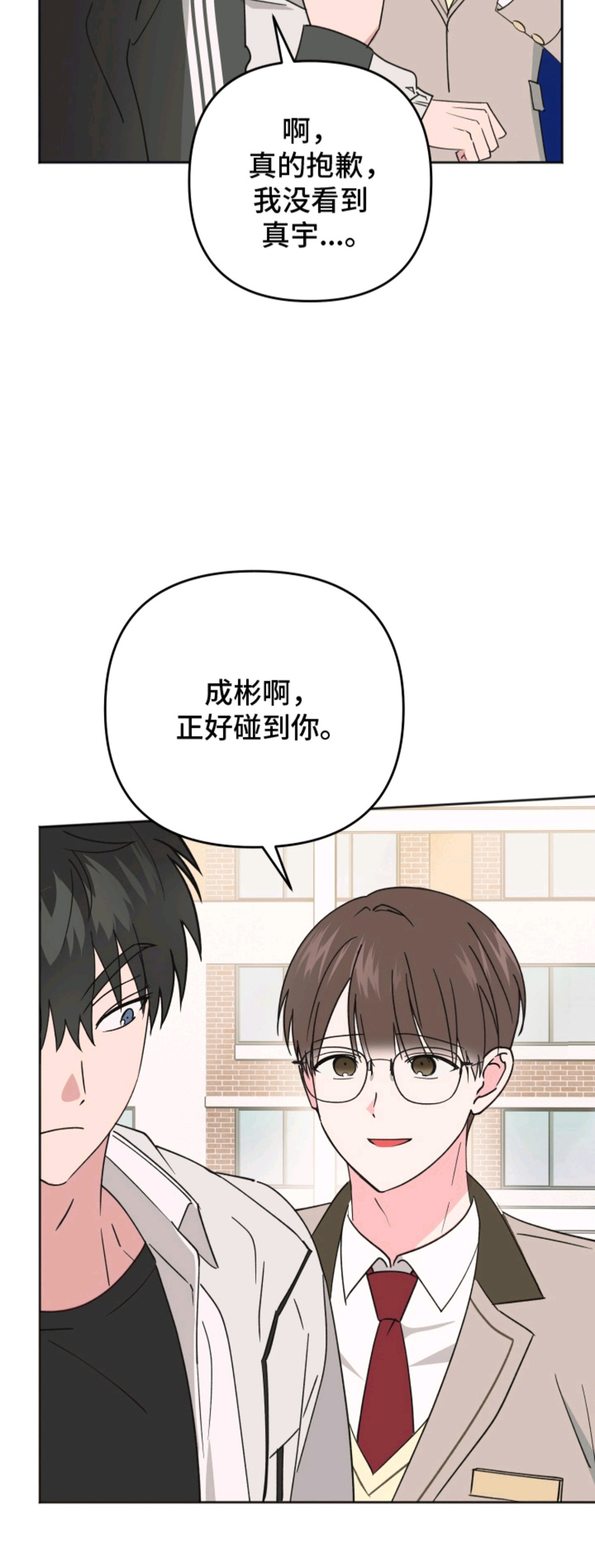 回避的温度 - 少管 - 第16页