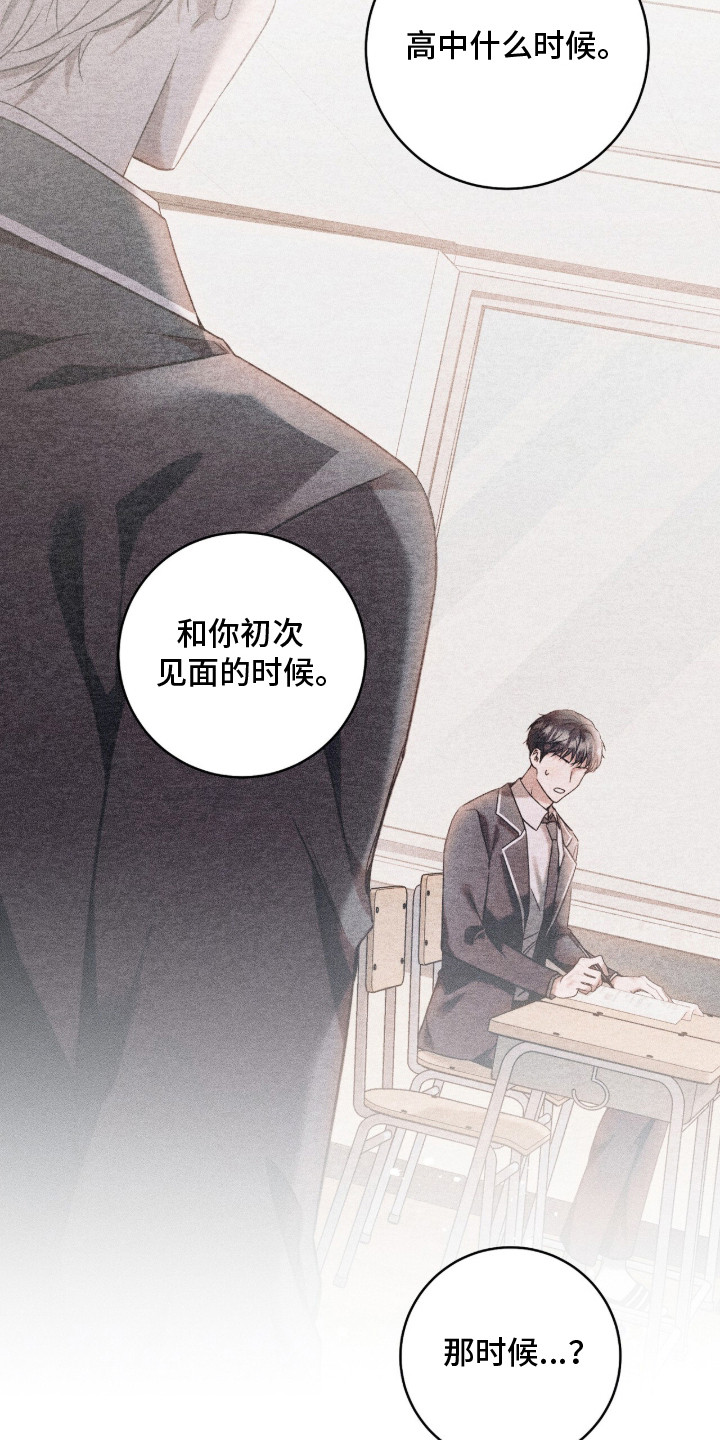 无法言说的距离 - 不认识 - 第27页