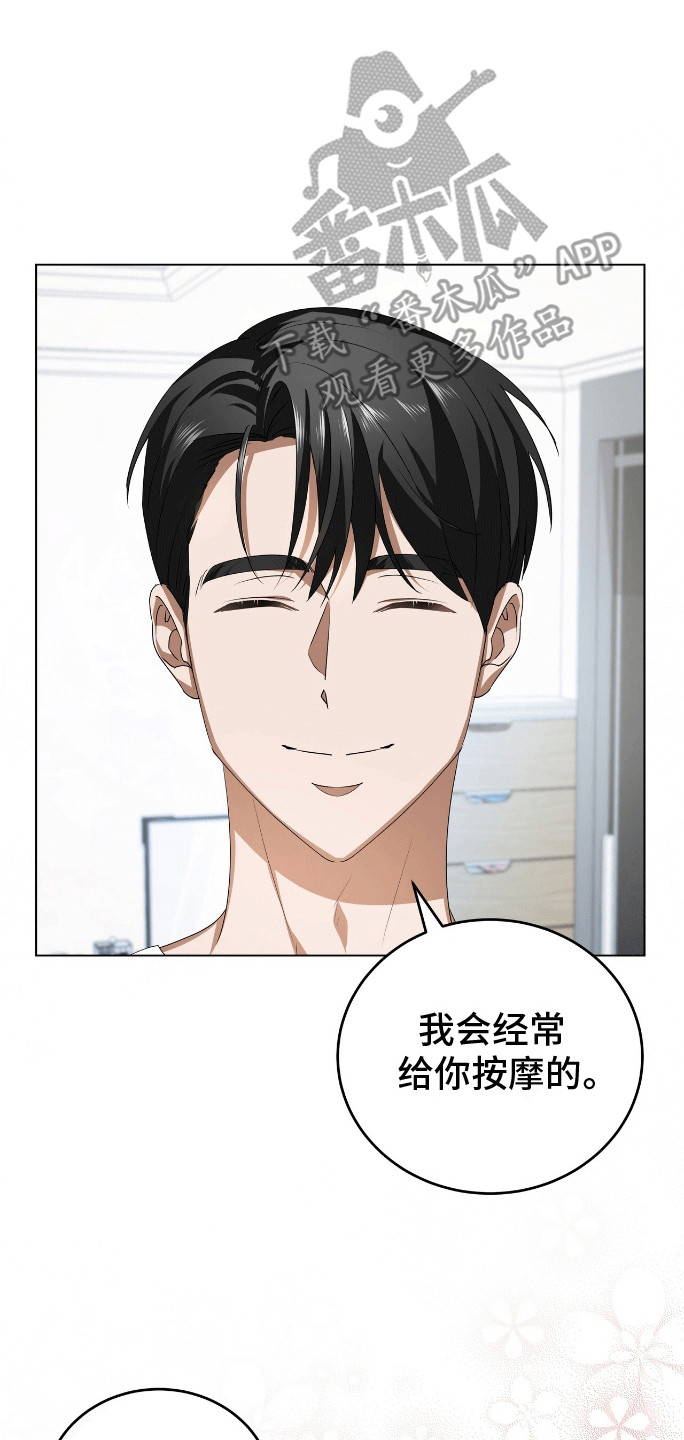 爱情诡计 - 雏形 - 第14页