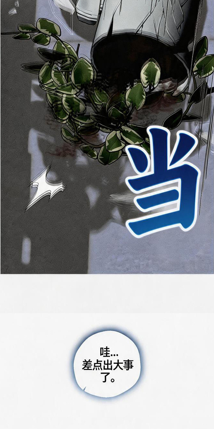 拳心拳意 - 不祥的预感 - 第6页