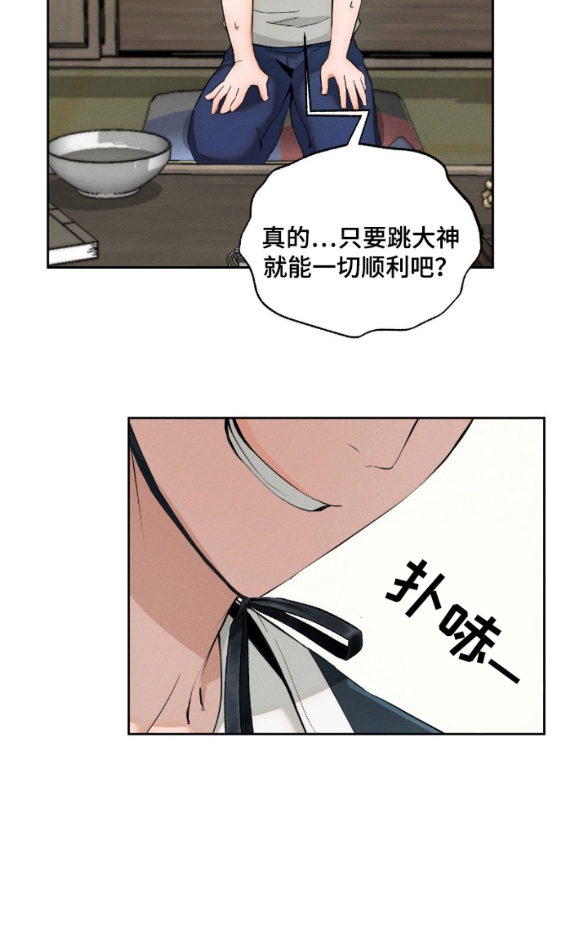 请认准此神棍 - 突袭 - 第7页