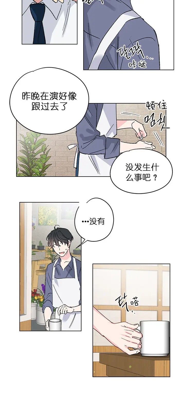 恩秀的好日子 - 喜欢哥 - 第13页