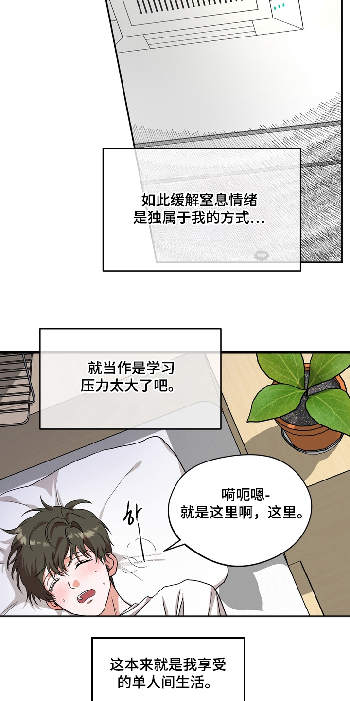 独处结束 - 解放 - 第22页