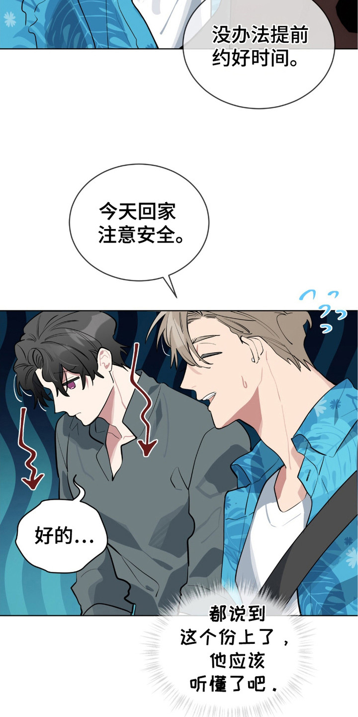 完美身材 - 拉黑 - 第17页