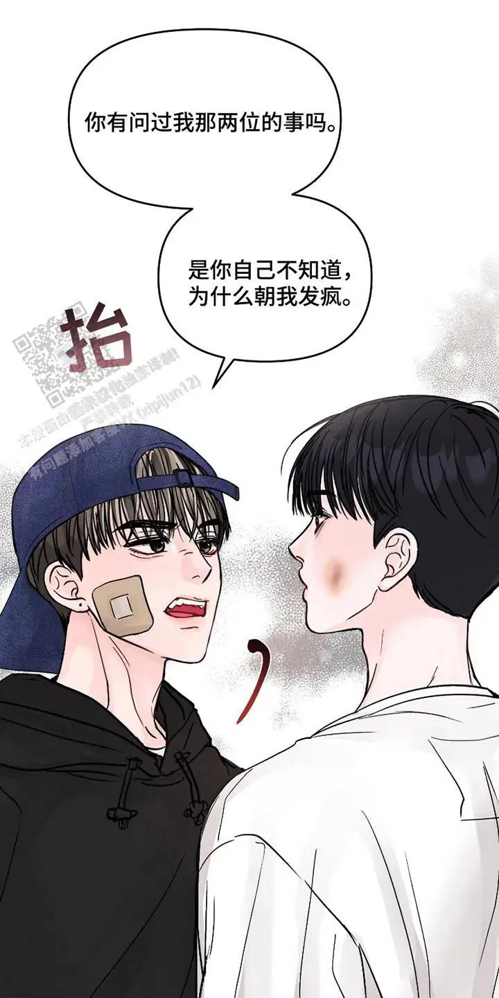 我不能放弃你 - 一起住 - 第23页