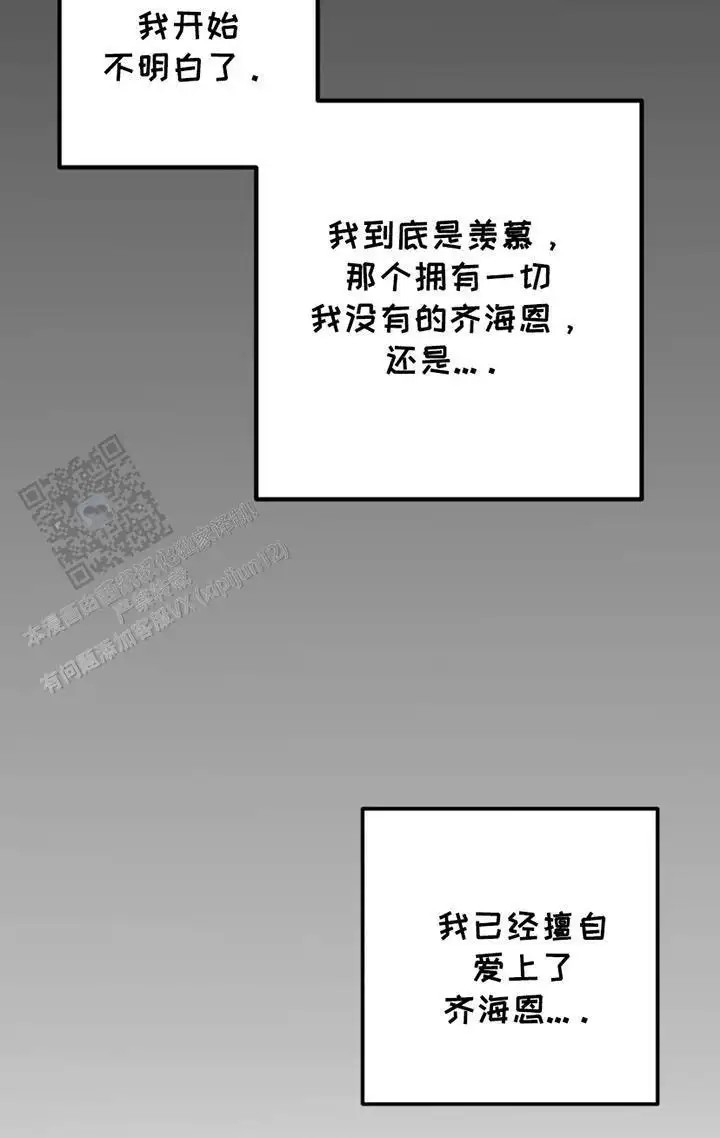 互补人生 - 超级大笨蛋 - 第25页