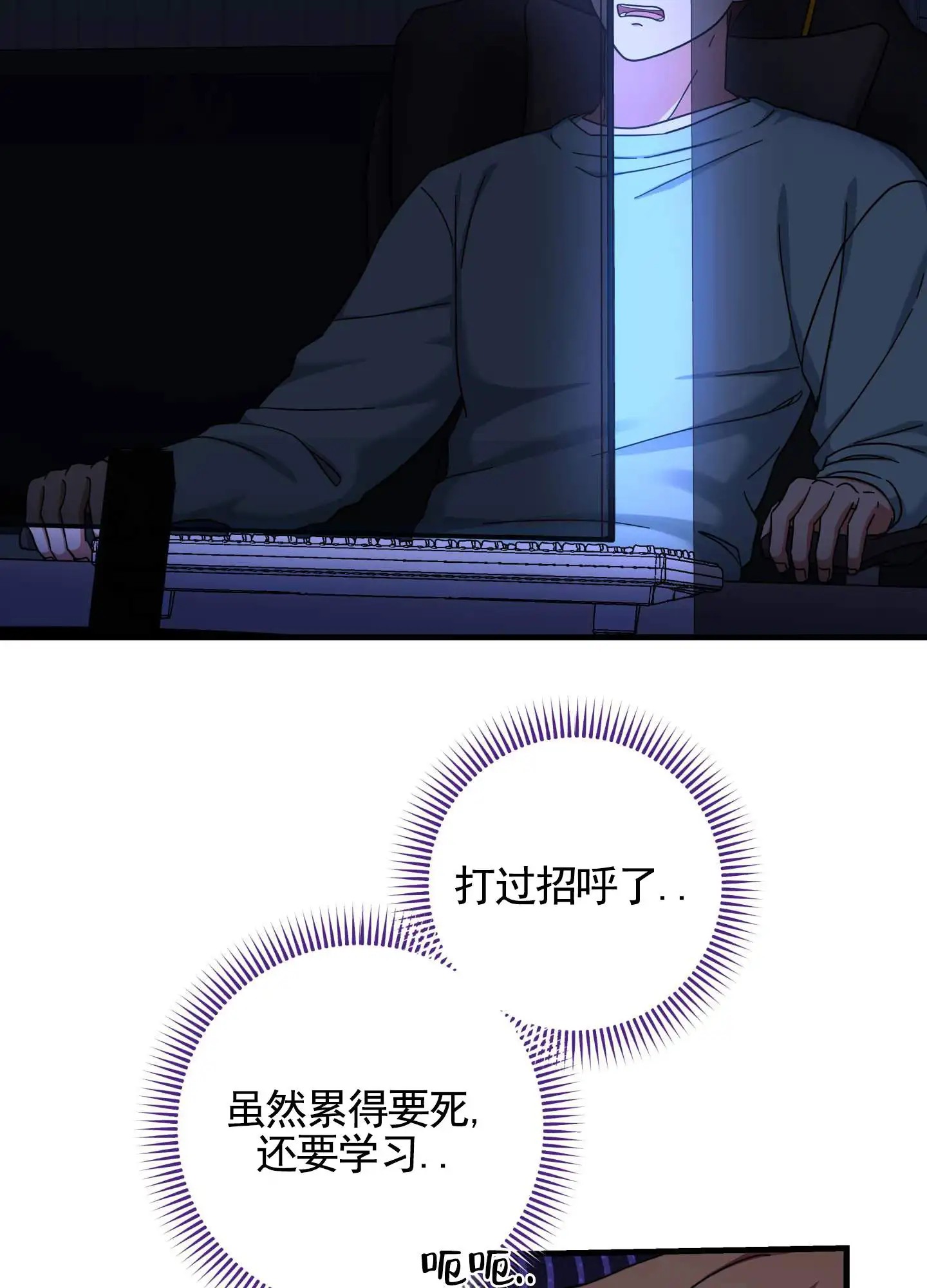 在线热恋 - 虚拟世界 - 第30页