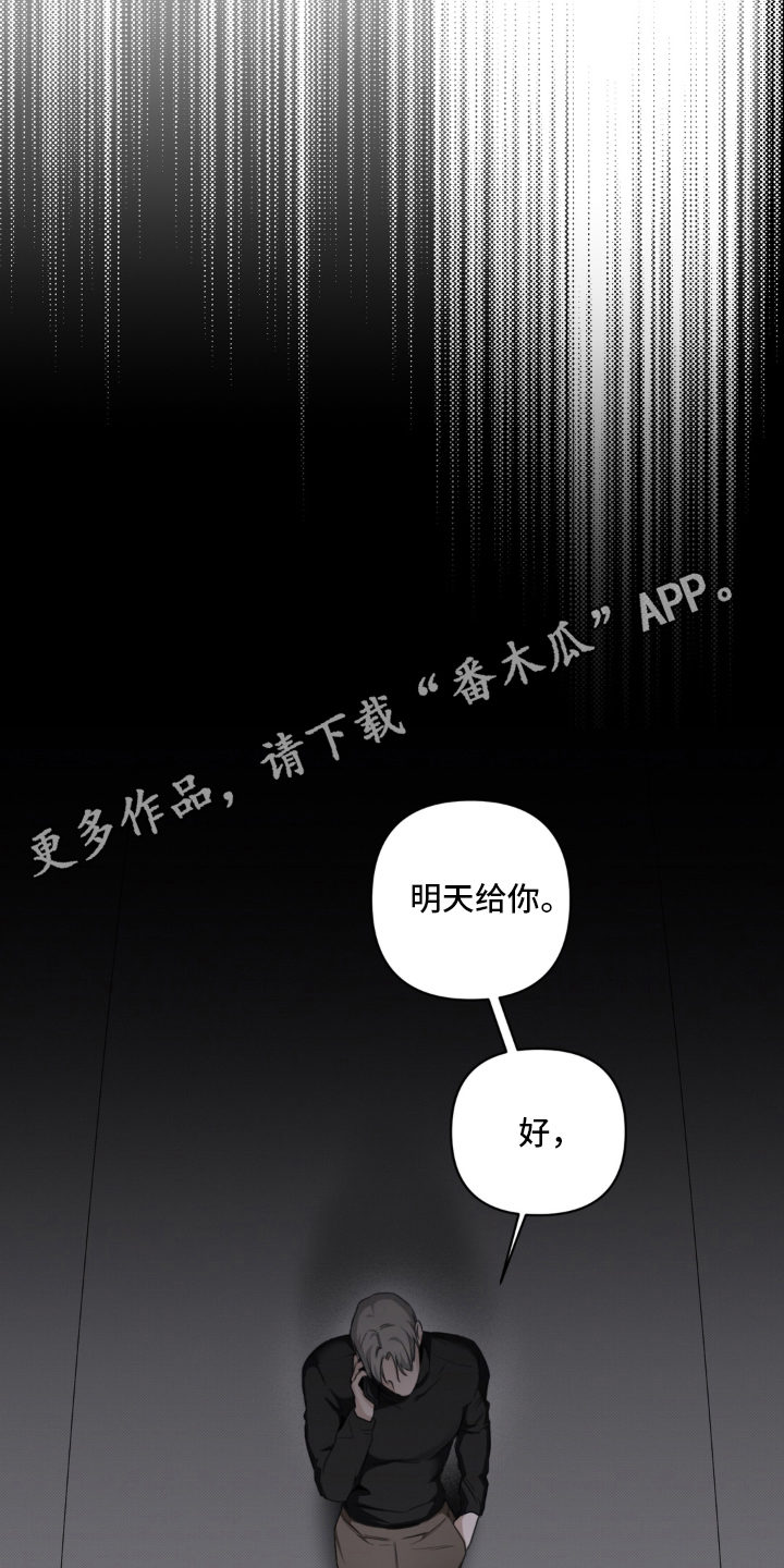 柜中女仆 - 被发现了 - 第17页