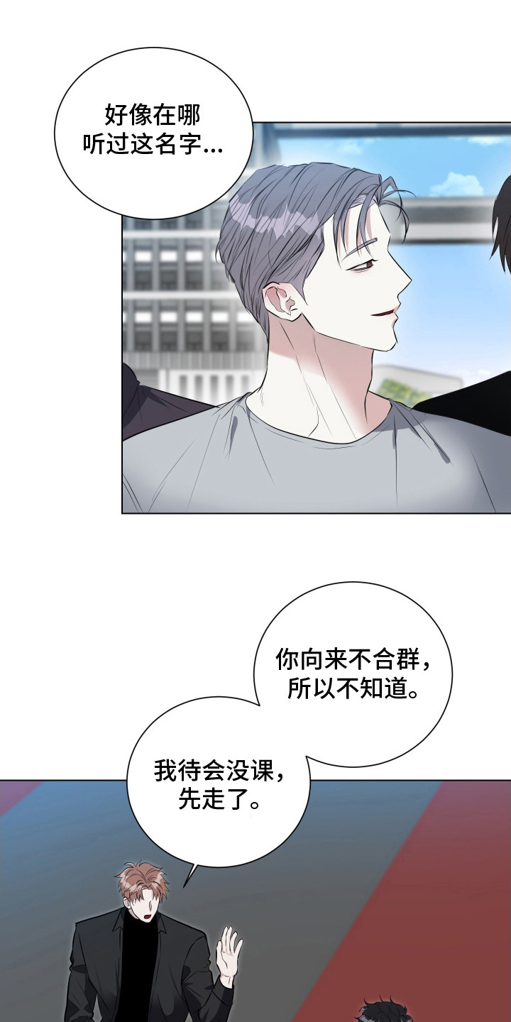 红蛇梦魇 - 怪事 - 第21页
