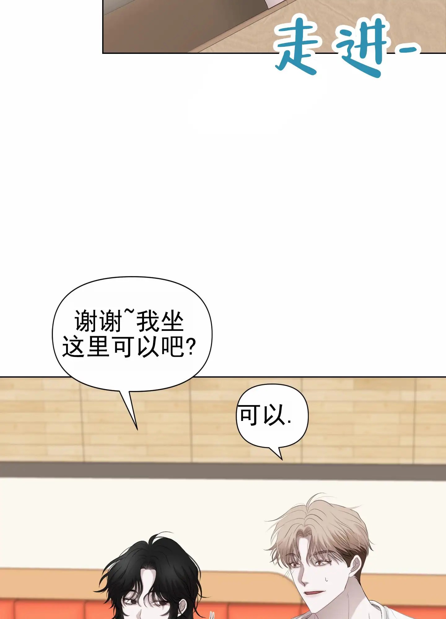 致命复仇 - 赴约 - 第41页