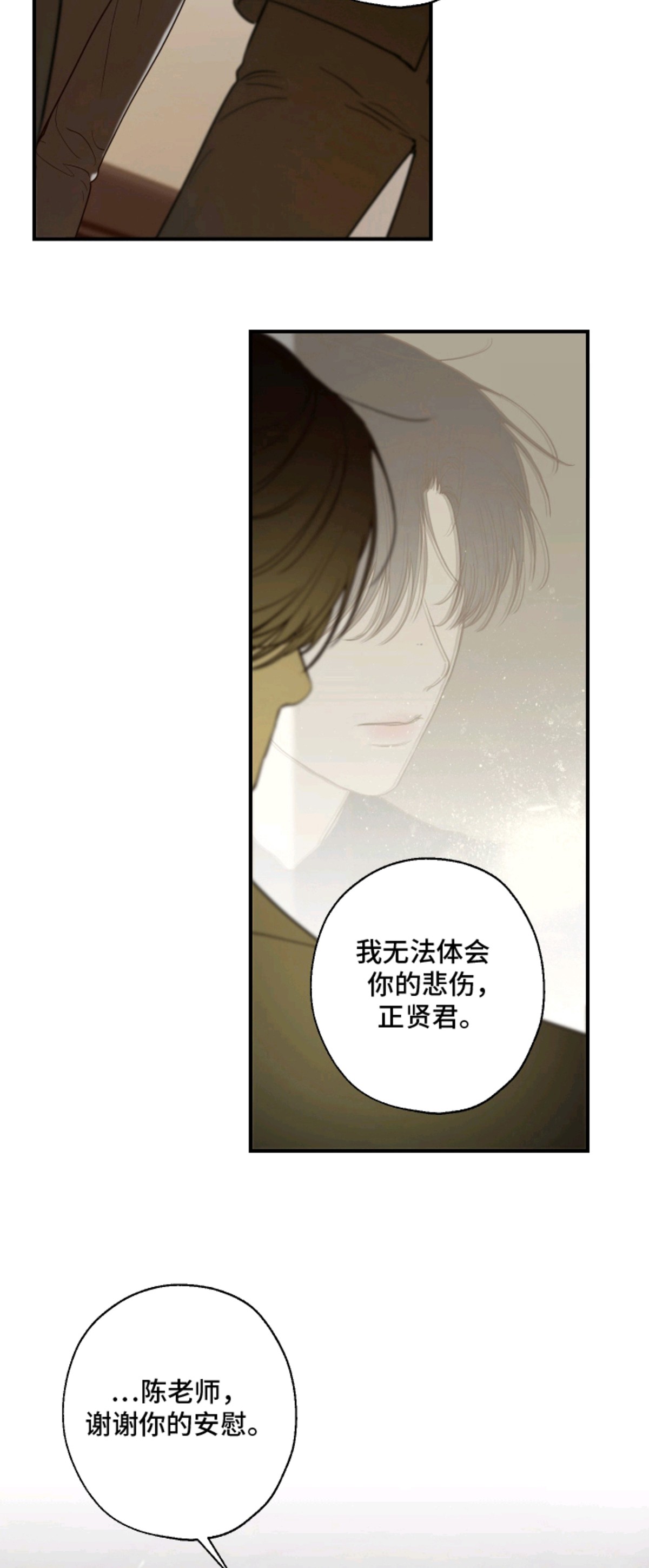 无名之作 - 疯子变态 - 第5页