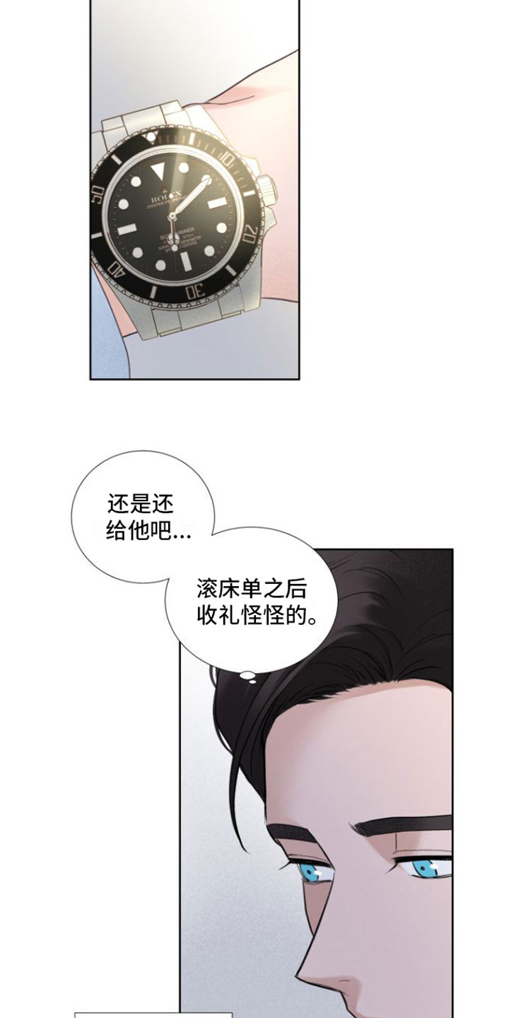 超频 - 贵重的礼物 - 第15页