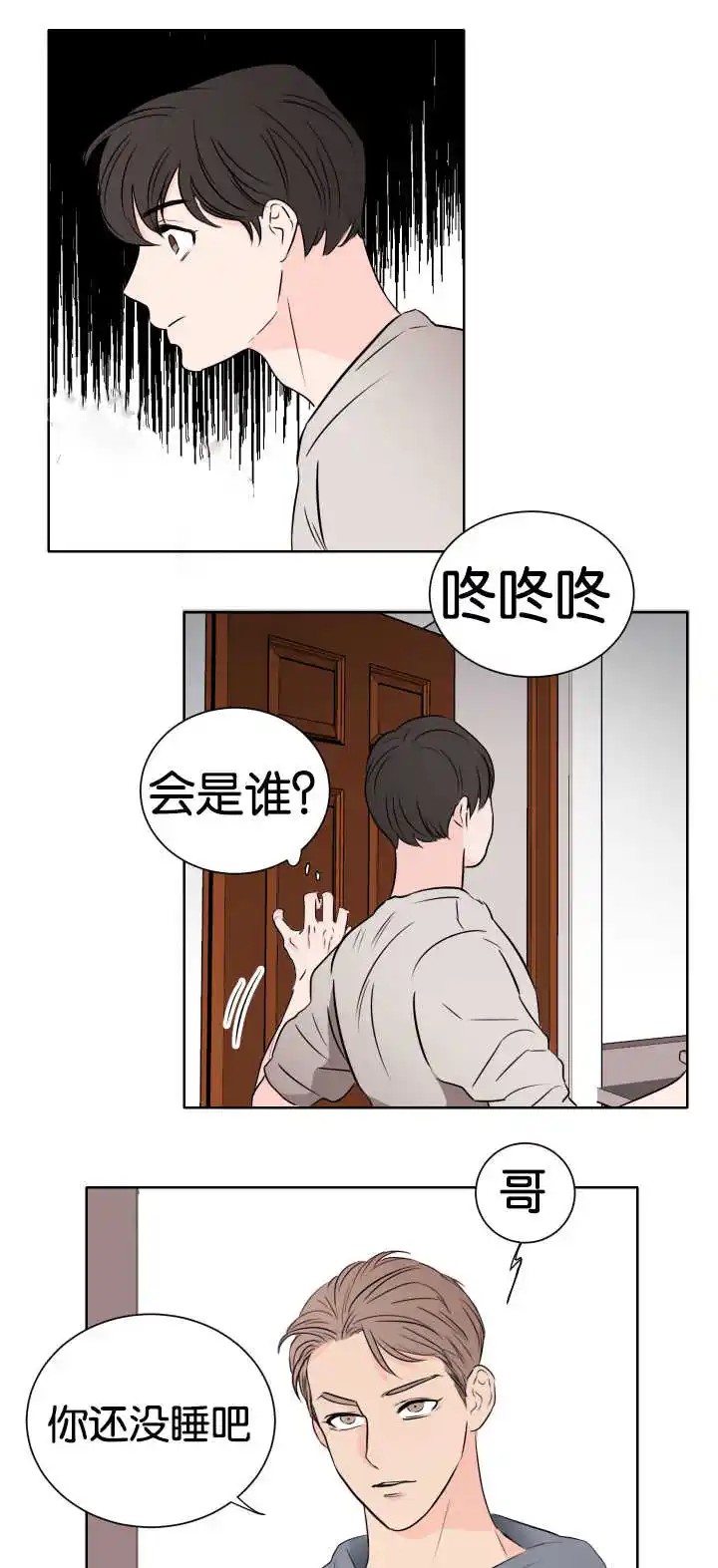 房号1305 第I季完结 - 还没睡吧 - 第6页