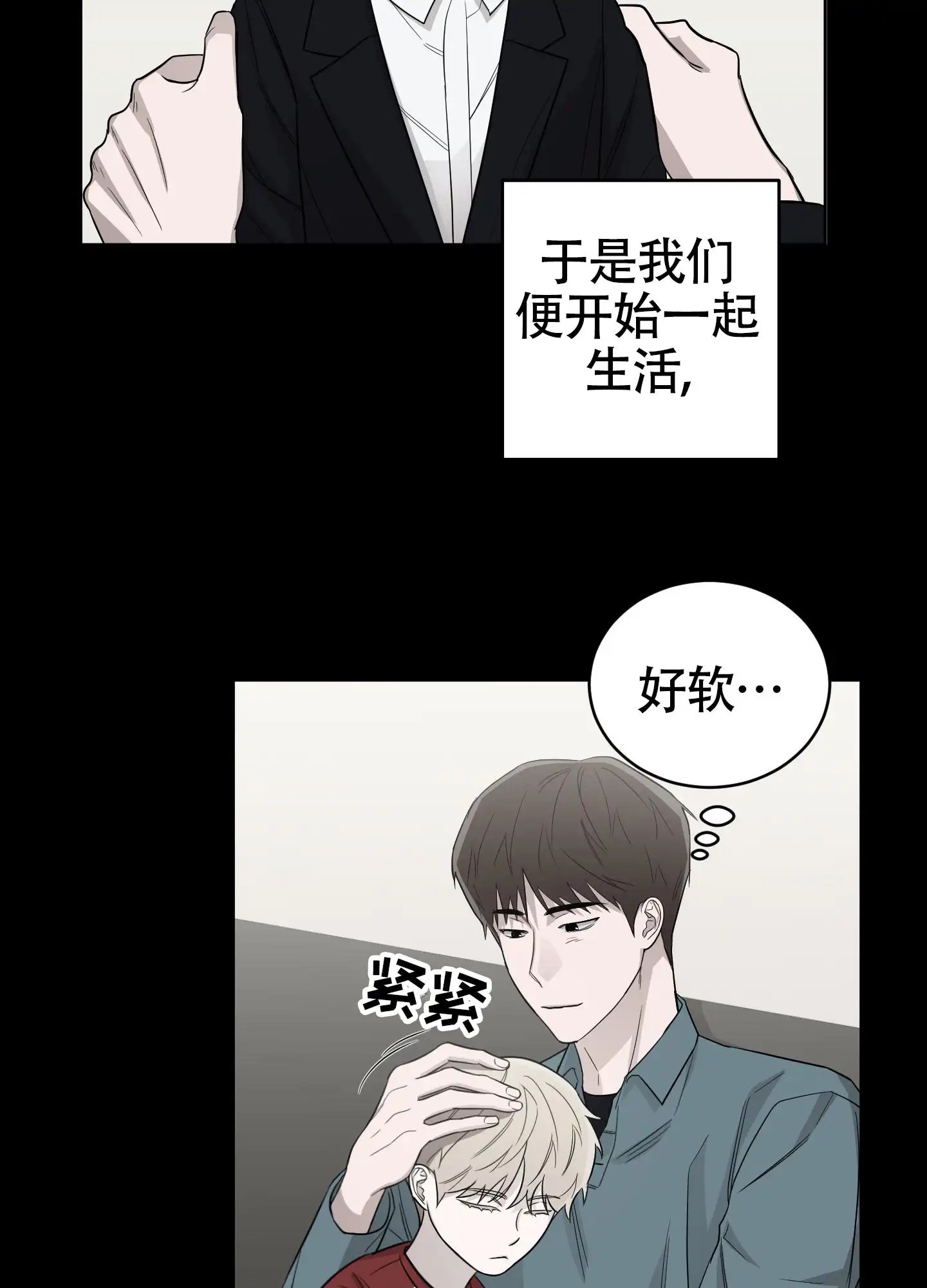 大龄情结 - 我多喜欢你啊 - 第9页