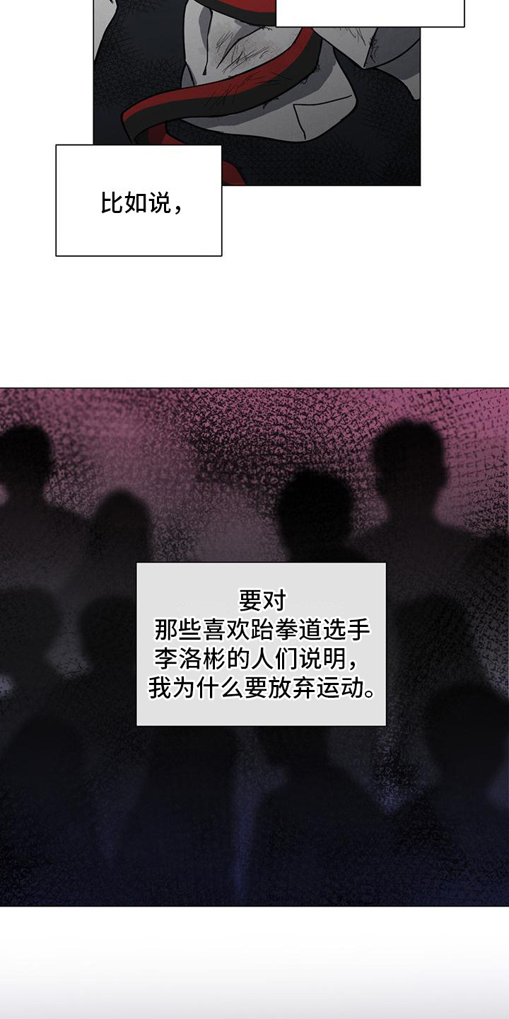 非常室友 - 没有头绪 - 第16页