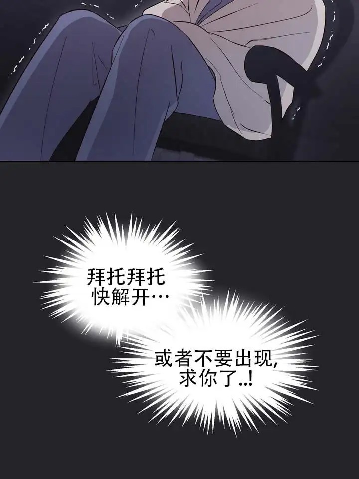 垃圾回收站 - 噩梦时分3 - 第33页