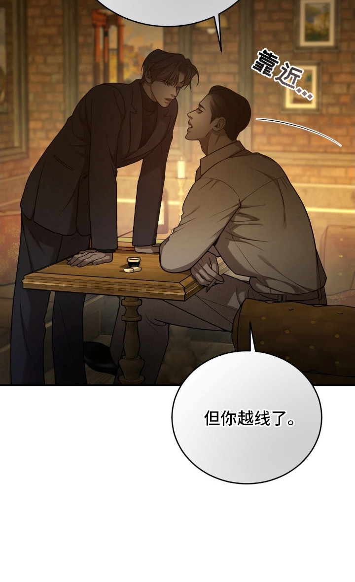 点燃黎明 - 装傻 - 第25页