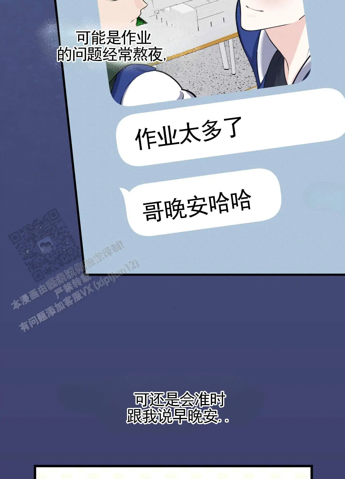 偶然的命运 - 约见面 - 第15页