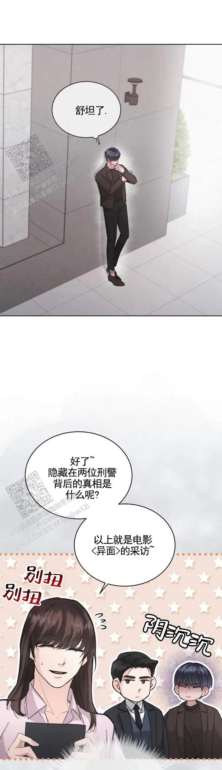 非正式心动 - 针对 - 第11页