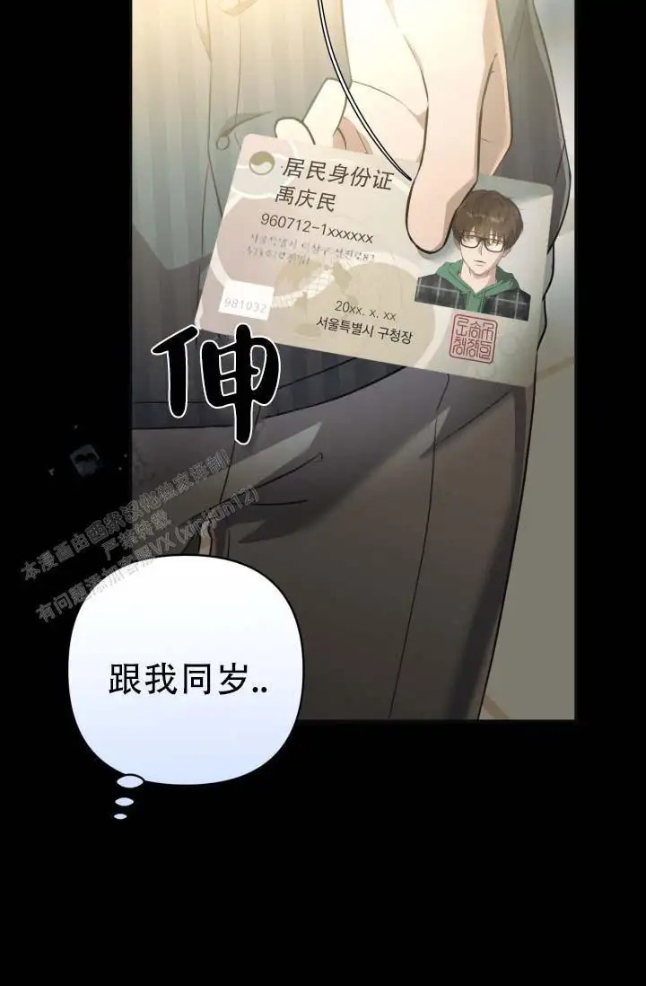 饭拍禁区 - 跟我同岁 - 第19页