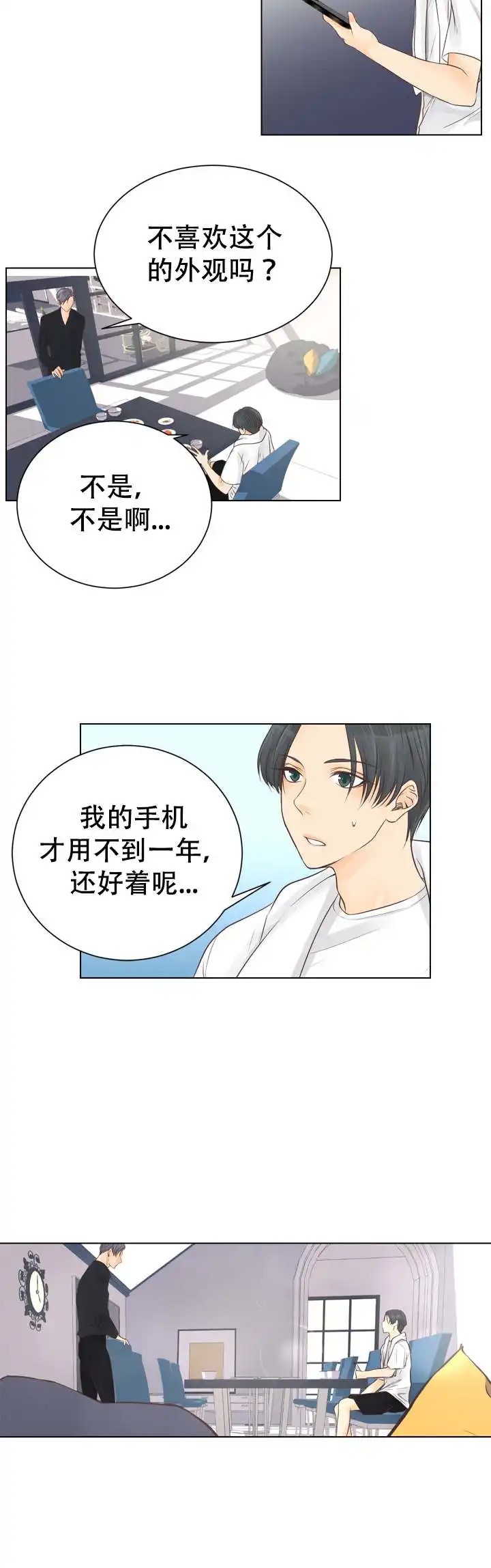 鸟笼 - 什么梦 - 第11页