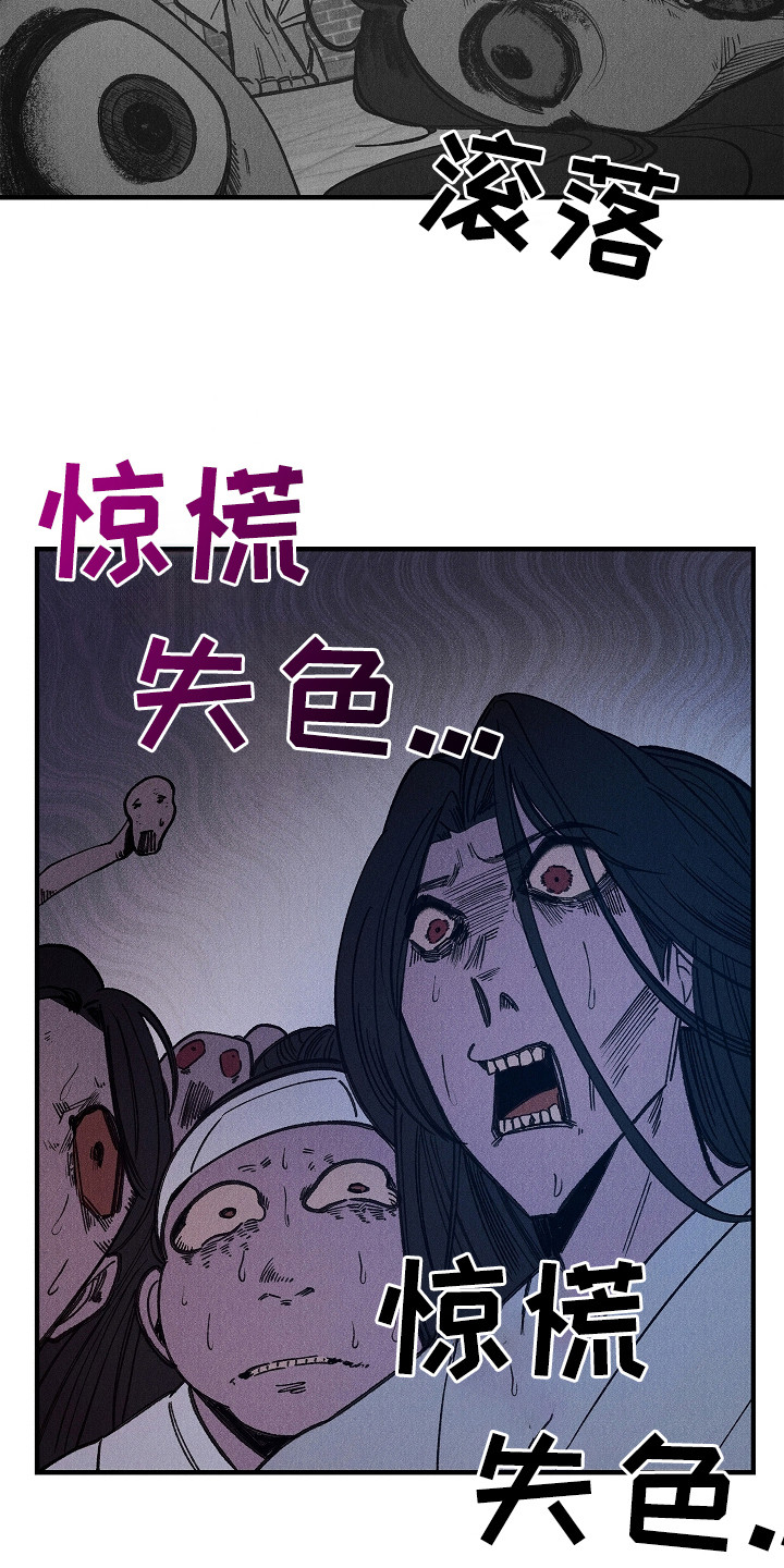 同窗幽魂 - 出手 - 第10页