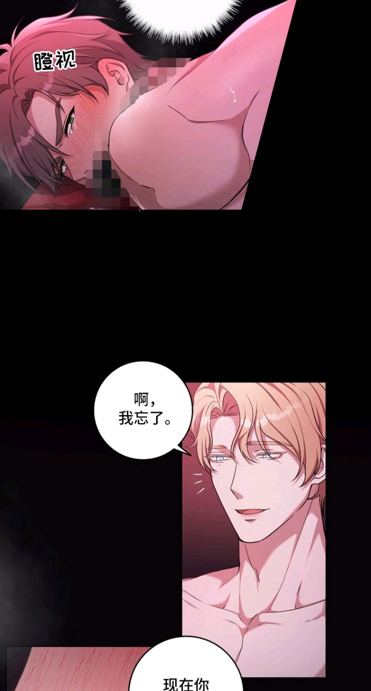 驯服游戏 - 室友 - 第6页