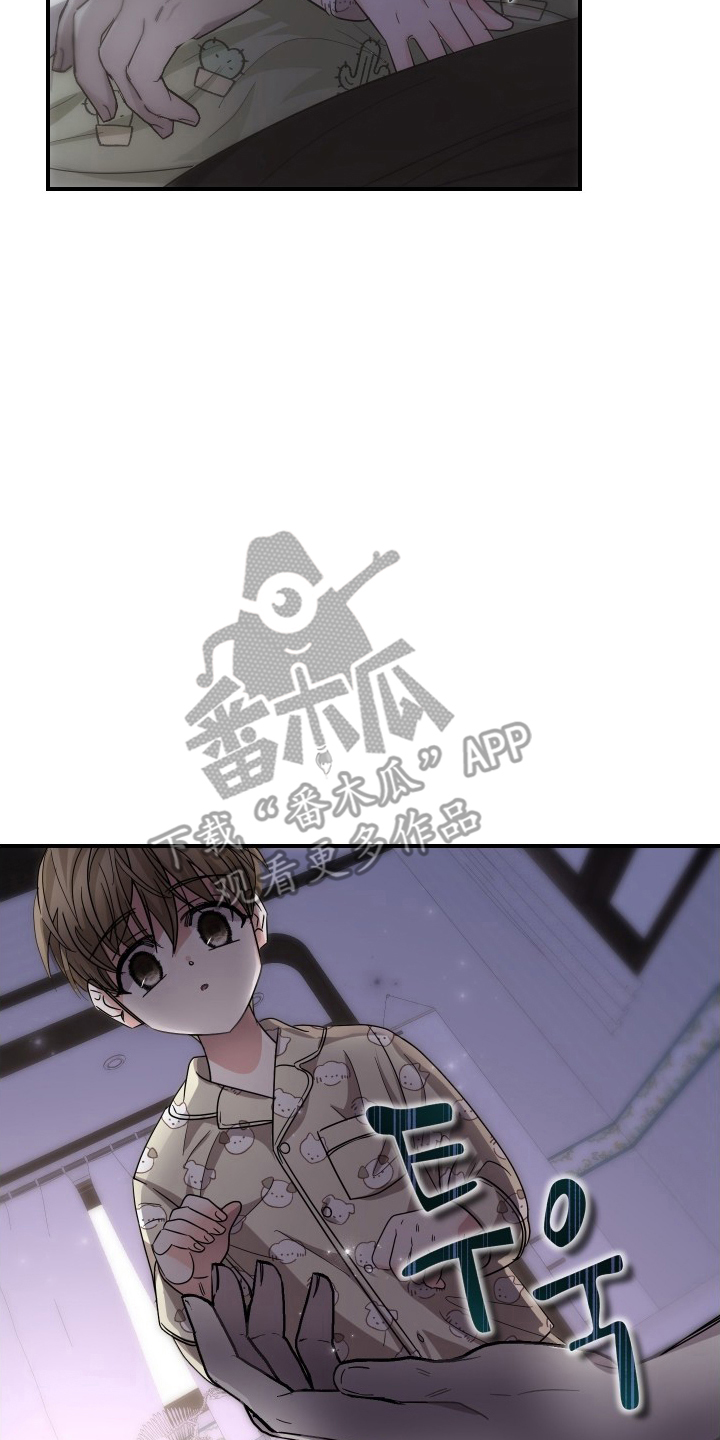 深眠的春天 - 呼吸 - 第7页