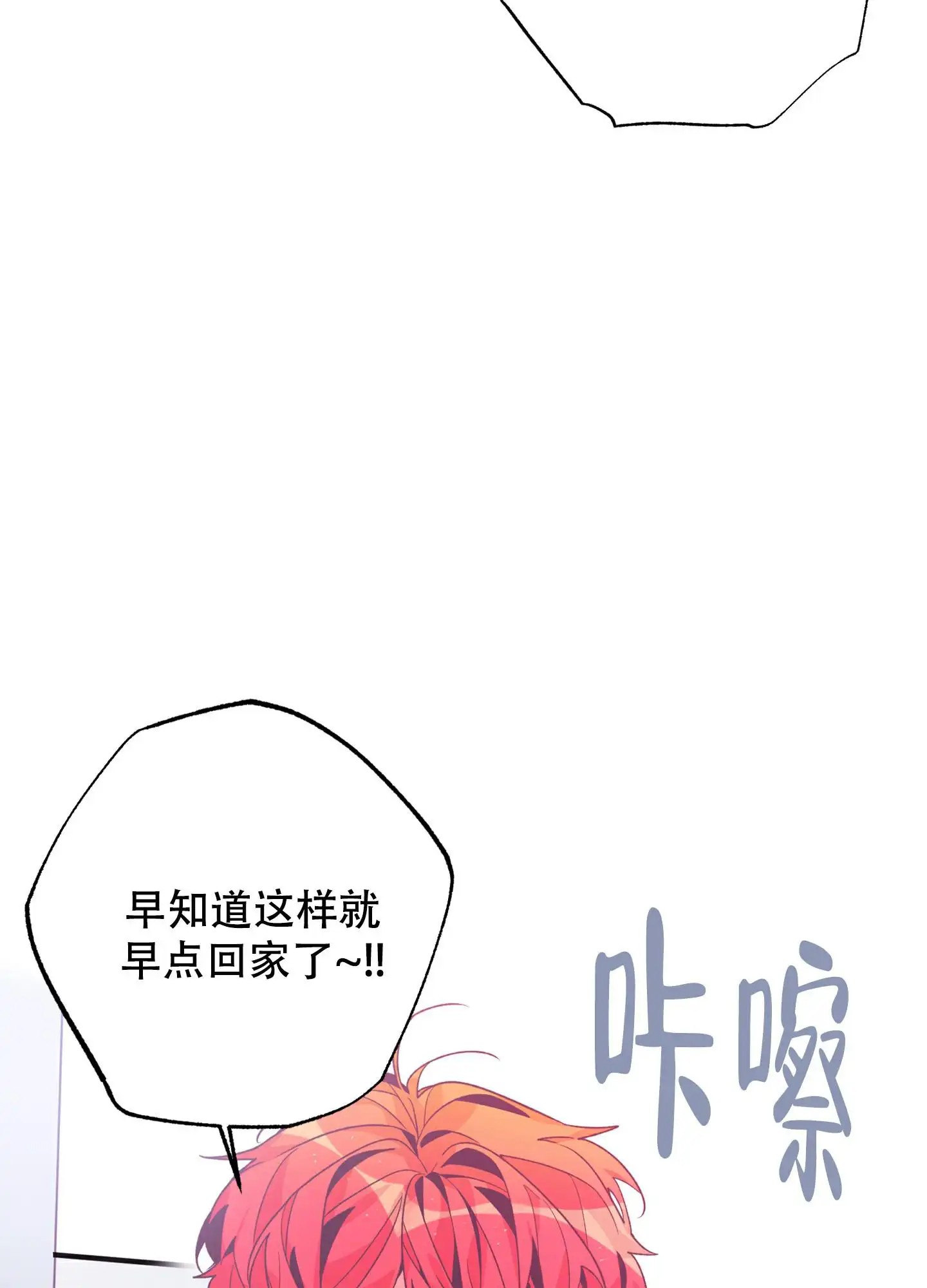 致命诱惑 - 初吻的味道 - 第19页