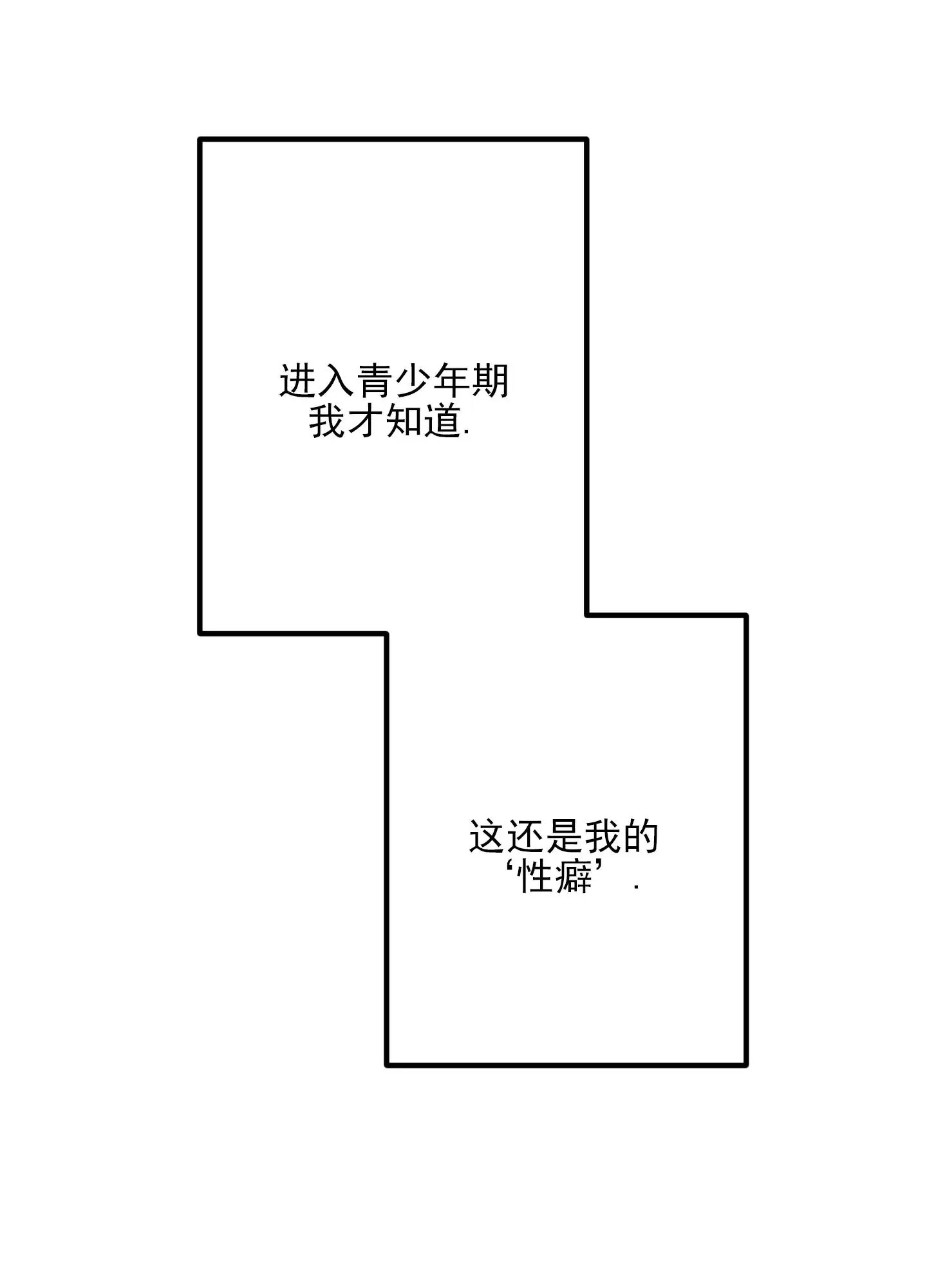 黄金情结 - 癖好 - 第20页