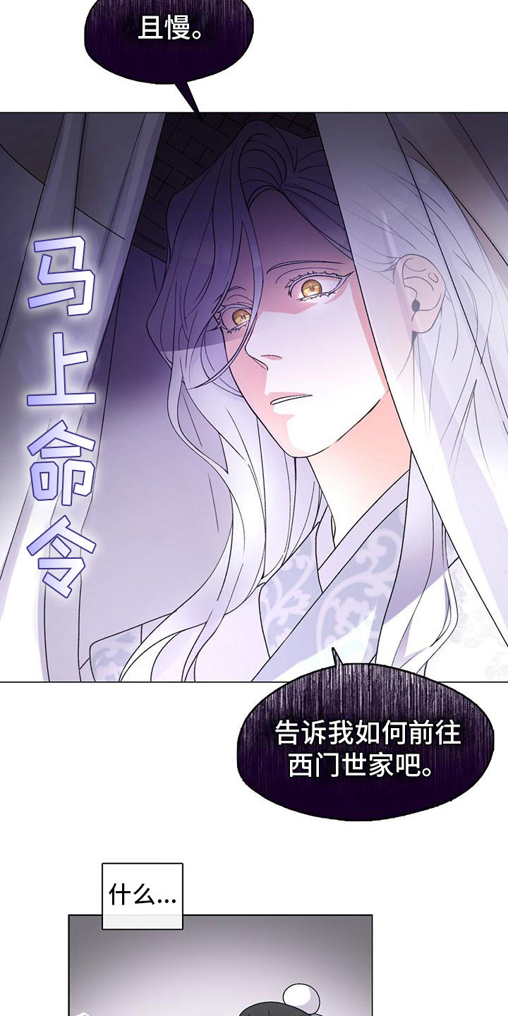 把教主养大了 - 穿越 - 第19页