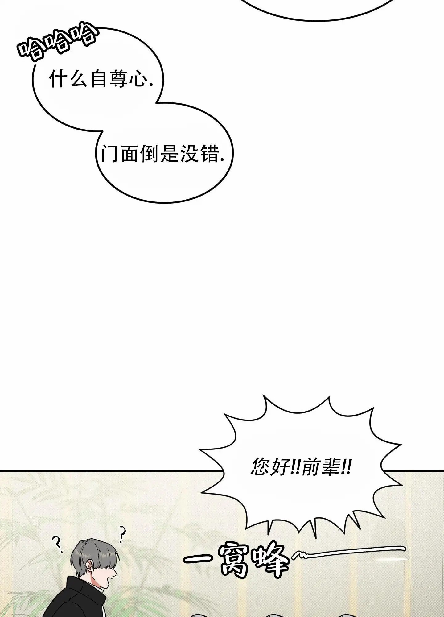 寻找浪漫 - 梦想的自由 - 第21页