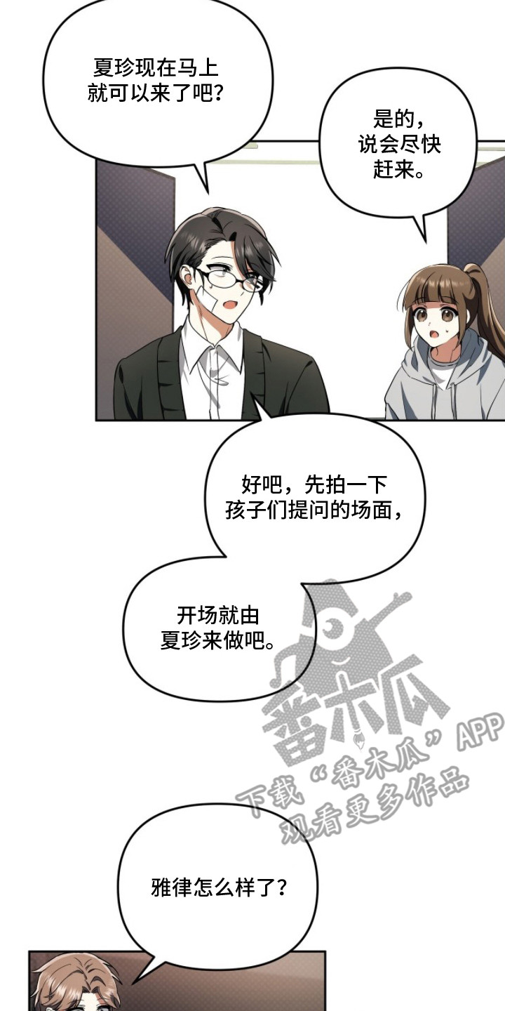 公关追击战 - 格局 - 第18页