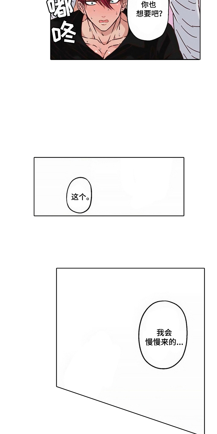 上乘处罚任务 - 病娇VS傲慢-得寸进尺 - 第14页