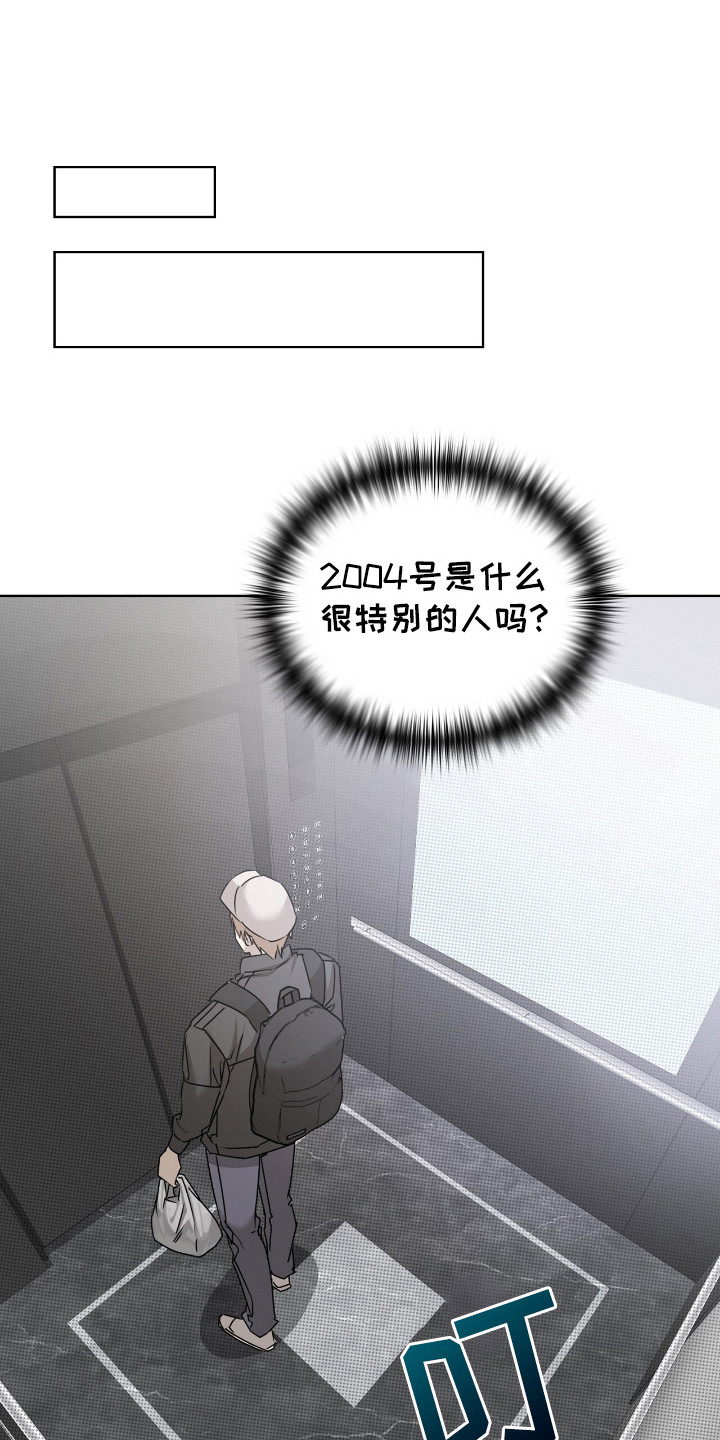 双份心动 - 送外卖 - 第17页